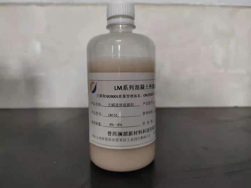 棗莊LM-S1無堿液體速凝劑